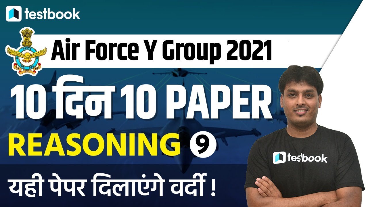 Air Force Y Group Paper 2021 | Airforce Y Group Reasoning Question Paper | 10 Days 10 Paper | Set 9