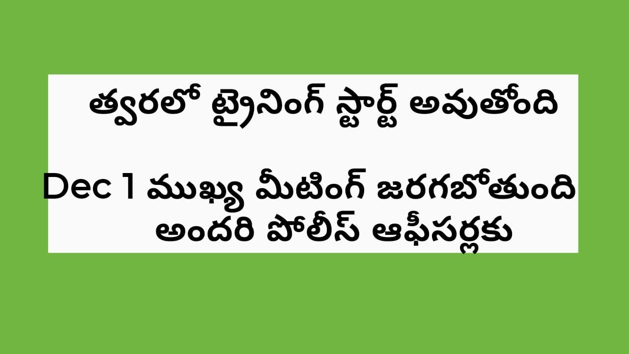 AP Constable Training 2025 Update | Dec 1 Meeting Confirm | Complete Details in Telugu