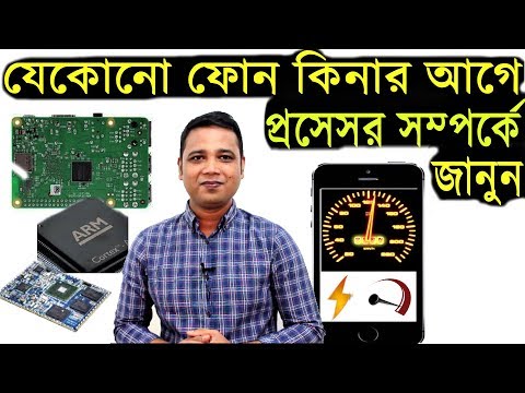 ভিডিও: প্রসেসরটি বেছে নেওয়ার কী বৈশিষ্ট্য