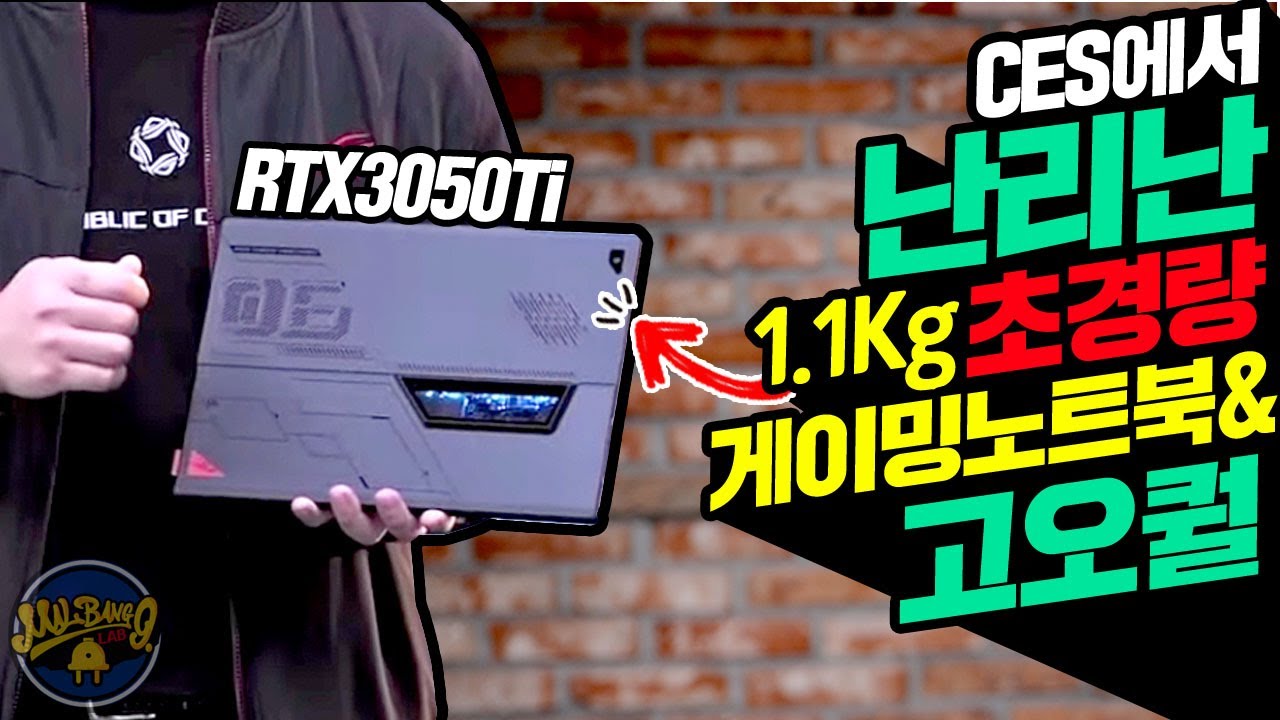 CES에서 난리난 1.1kg 초경량 고사양 게이밍 노트북 ROG FLOW Z13 그외 고퀄 히어로 제품공개