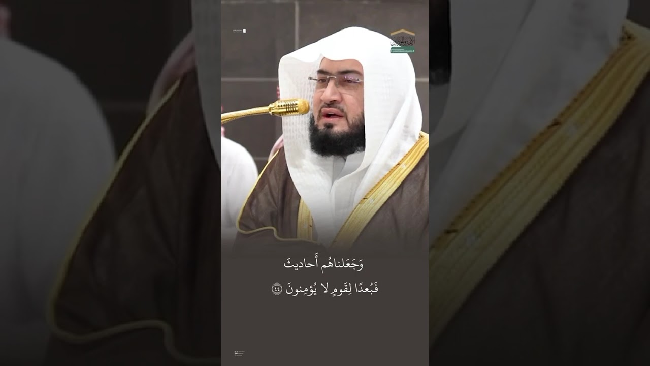 مقتطف من تلاوة فضيلة الشيخ #بندر_بليلة من صلاة الفجر الاثنين ١٩ محرم ١٤٤٧