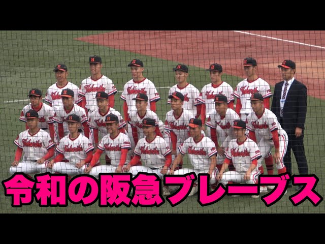 ユニホームが阪急ブレーブスとそっくり話題の北陸高校！試合前シート