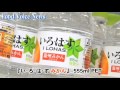 日本コカ・コーラ「い・ろ・は・す ５５５ｍｌ」発売