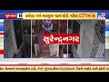 Top News | સમાચાર ફટાફટ | Breaking News  | News Fatafat | TV9Gujarati