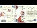 خالد عبدالرحمن من يسد بمكانه قرب الرحيل البوم سامريات1 عام 1992
