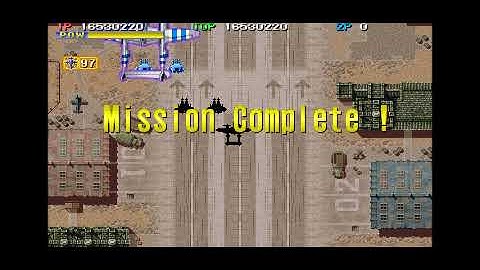 Arcade - 1944: The Loop Master 