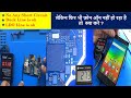 Lenovo P70 No Power (Step by step repairing solution)🔥🔥🔥