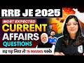 RRB JE CBT 1 Preparation | RRB JE Current Affairs 2025 | RRB JE CBT 1 Current Affairs Revision