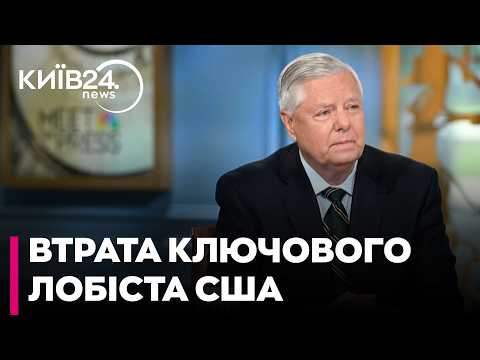 🛑 ВТРАТА НАЙБІЛЬШОГО ДРУГА УКРАЇНИ У США. Сенатор Грем помер після повернення з Києва - Рашкін
