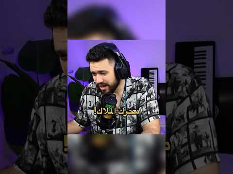 ما هي قصة محرك الملاك