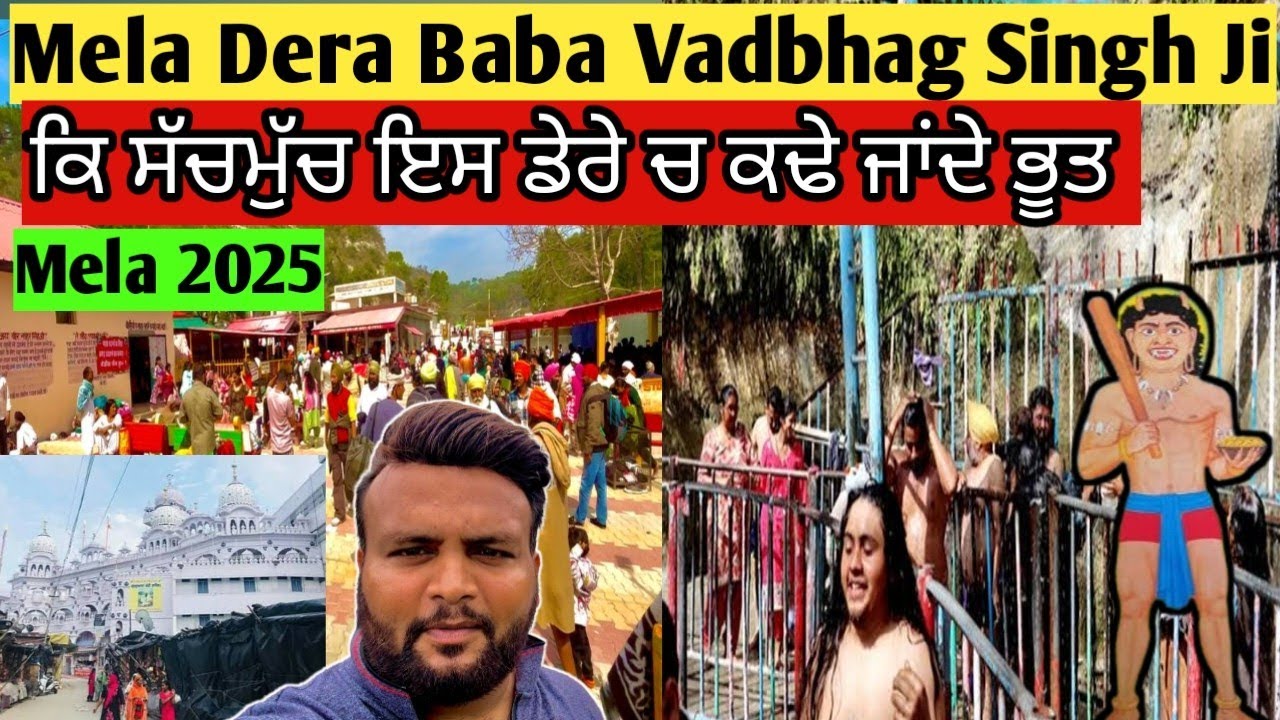 Mela Dera Baba Vadbhag Singh Ji 2025 | Dholi Dhar |