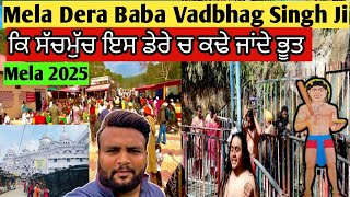 Mela Dera Baba Vadbhag Singh Ji 2025 Dholi Dhar