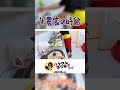 【深刻な米農家】 #shorts #バタやん #くわばたりえ #バタやんちゃんねる #バタやんちゃんねる切り抜き #お喋料理624