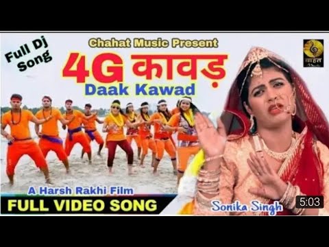 4g Bhola  Full Dj Song 2019  Bhola Baba Haryanvi 2019  Sonika Singh