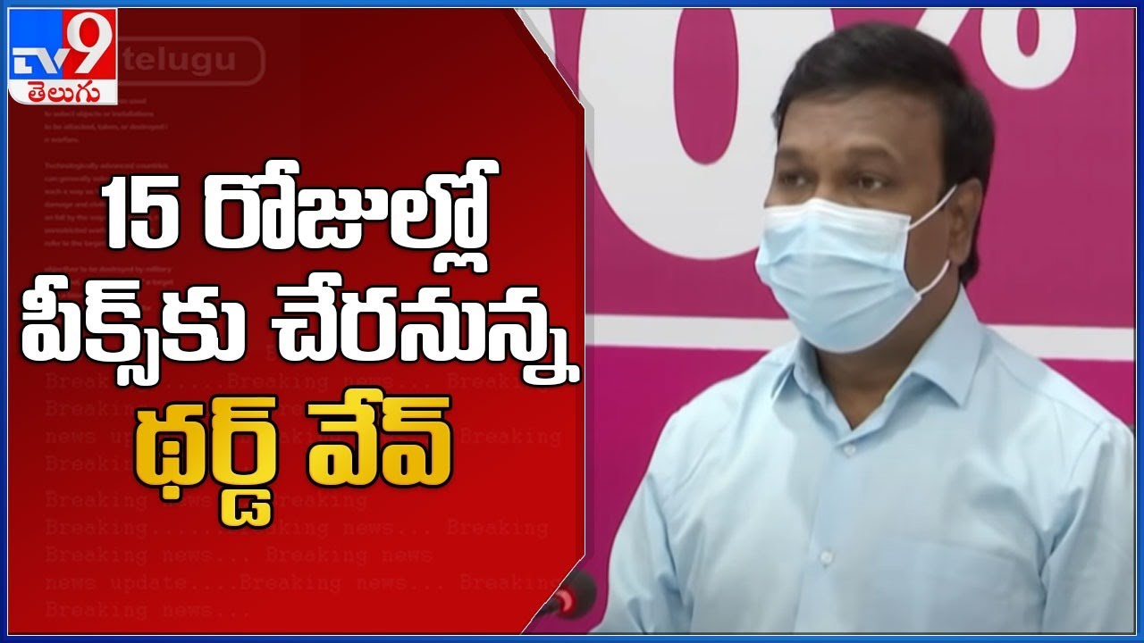 Coronavirus Third Wave 15 TV9 