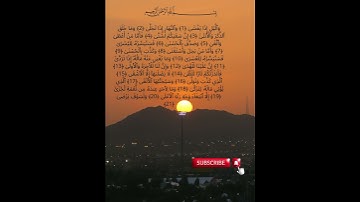 سورة الليل# Surah Al-Layl#92##   Cheikh Aziz Alili#قرآن كريم#تلاوة