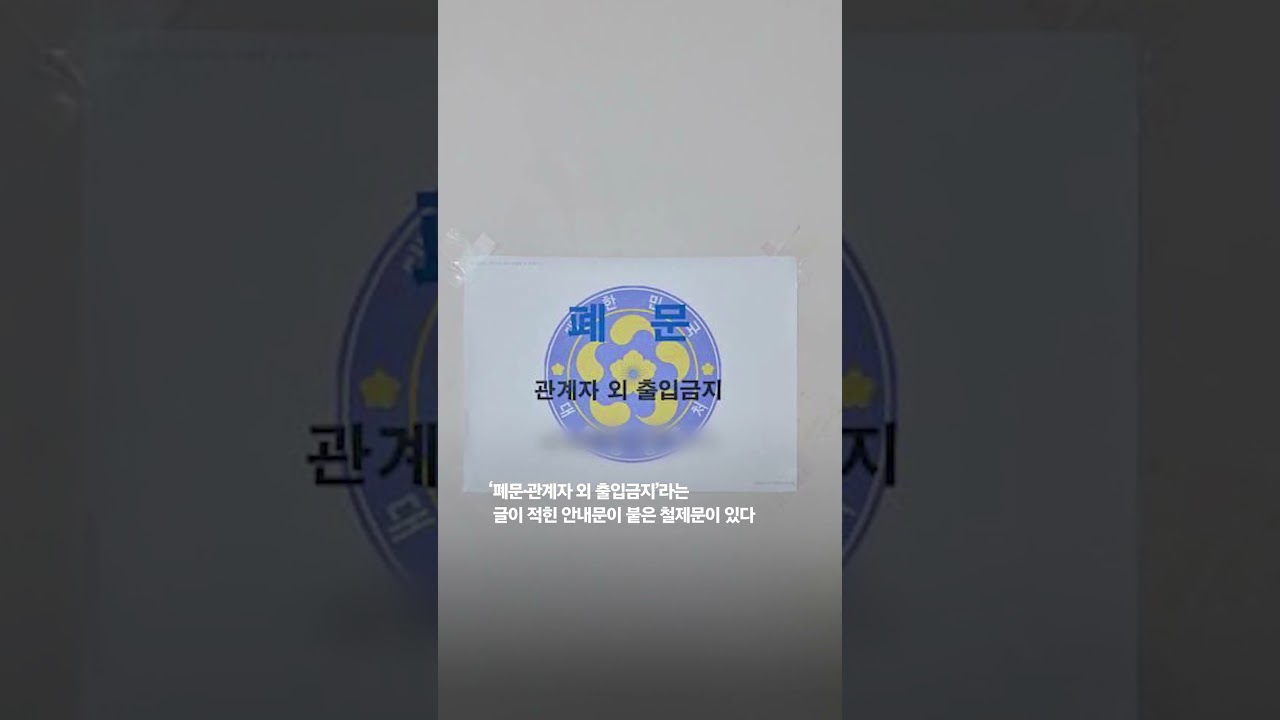 사우나·침실에 비밀 통로까지…강훈식 "호텔 같아 놀랐다"