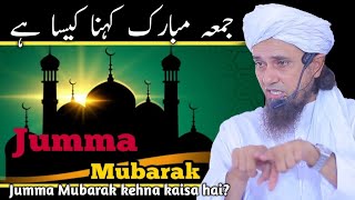 Jumma Mubarak kehna kaisa hai | Mufti Tariq Masood