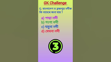 Assam GK l adre 2.0, Grade-4, Assam Police l #assam #adre