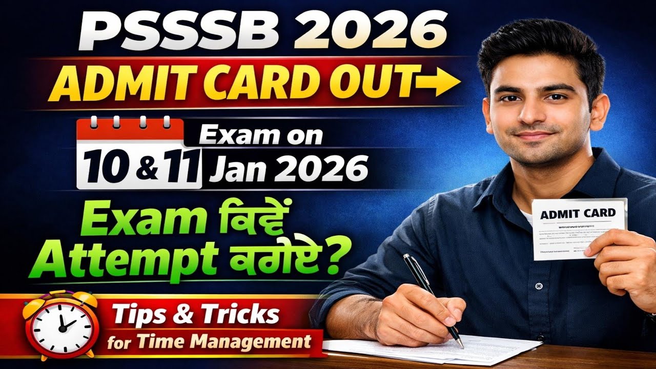 Warder admit card out | PSSSB Warder & Matron Admit Card Out | Tips for exams | PSSSB Govt Exam 2026