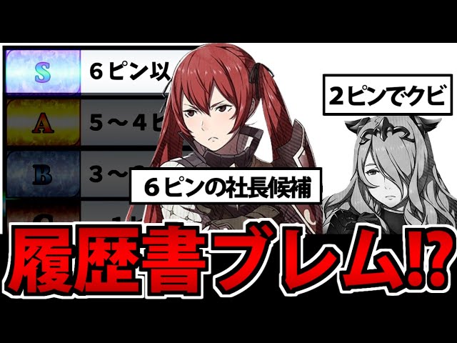FEif】最初の成長で全てが決まる ファイアーエムブレムif インビジブル