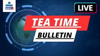 TEA TIME BULLETIN LIVE | 07-10-2025 | GOA NEWS | GOA LATEST UPDATES | GOMANTAK TV