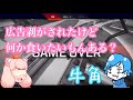 広告停止されたのにあり得ないくらいツッコミしてくる友達【もののけ×二階堂】