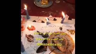 فك السحر في الرياض 00966545954162 افضل شيخ يفك السحر في الرياض اقوى شيخ روحاني لتواصل واتساب فقط