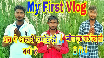 My First Vlog 😭 @Active Rahul @Manoj dey