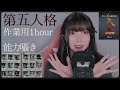 【ASMR】ささやきで第五人格サバイバー新20キャラの性能お勉強しましょ🎀IdentityV whisper the skills of survivors【作業用】