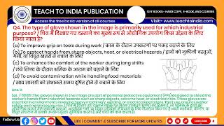 ITI Basic Safety || Instrument Mechanic 1 Year | MCQ Module-1 screenshot 2