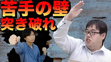 英語 苦手 克服 英語苦手で克服したい人必見です Mp3