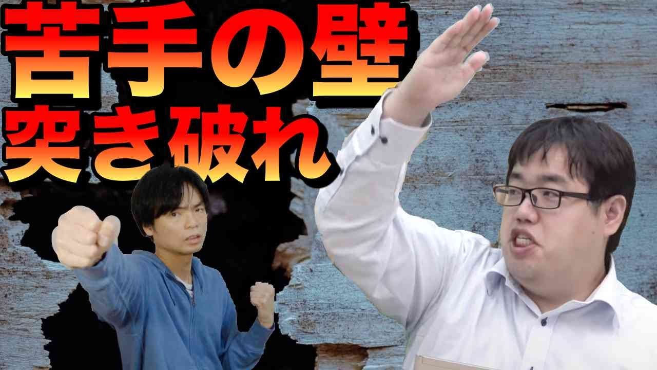 中森流英語勉強法 苦手を克服するために Youtube