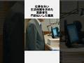 生活保護を求めた高齢者を門前払いした職員　#炎上 #迷惑 #トラブル #実話 #shorts