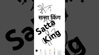 21 July 2025 Satta king Shree Ganesh Pass 40 With Location Haruf (4) #sattaking #shrr ganesh #gali