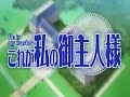 He is my master Kore ga watashi no gosyuzinsama OP Creditless