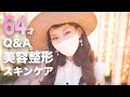 【60代】美容整形は?職業は?しまむらアベイルコーデで行く京都・嵐山