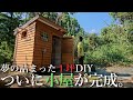 【ホームレス脱却への道#20】1人ゼロから建てた小屋が完成しました!(ドアづくりDIY)