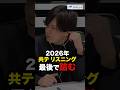 【2026年】共通テスト英語リスニング試験中あるある! #スタディコーチ #大学受験