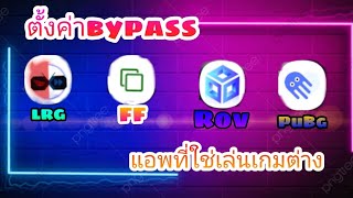 แอพที่ใช้โครนเกมต่างๆ screenshot 4