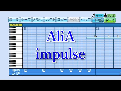 【パワプロ】応援歌『impulse』(AliA)