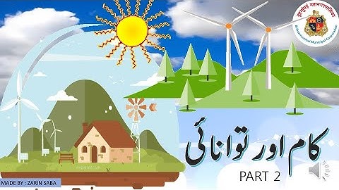STD 9/SCIENCE/CHAPTER 2/ WORK AND ENERGY/PART2/ KAM OR TAWANAI/IN URDU/ ENERGY/KINETIC ND POTENTIAL