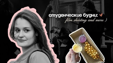 STUDENT WEEKDAYS // прогулки по Москве, первая работа, съемки фильма и многое другое