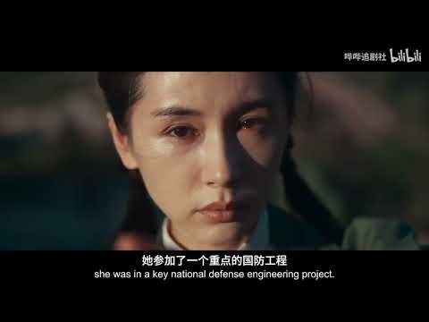 Three Body Problem TV Series Official Trailer 2 [Eng Sub]