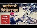 Lalu yadavs son tej pratap yadav falls during a cycle ride in bihar bbc hindi