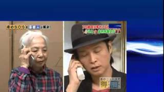 56歳の無職ニートが酷い 母親の年金乞食でタダ飯天国 15年5月7日 あのニュースで得する人損する人 Youtube