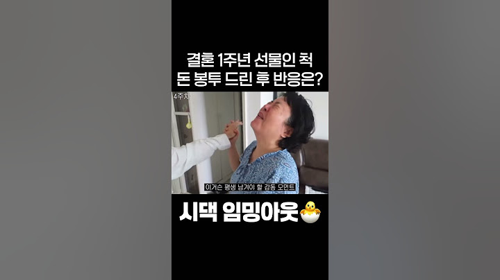 임신 소식 들은 시부모님 찐반응 감동주의 #임밍아웃 #shorts #임신