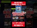 【遊戯王】『閃刀姫と天盃龍は強みが違う』と語るシーアーチャー【シーアーチャー切り抜き/遊戯王/マスターデュエル】