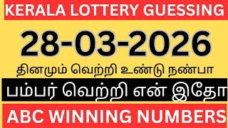 Kerala Lottery Guessing 28-03-2026 Kerala Lottery Today Abc-2D Guessing