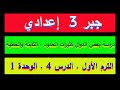 جبر الصف الثالث الاعدادي  . دراسة بعض الدوال كثيرات الحدود (  7  )  . الترم الاول